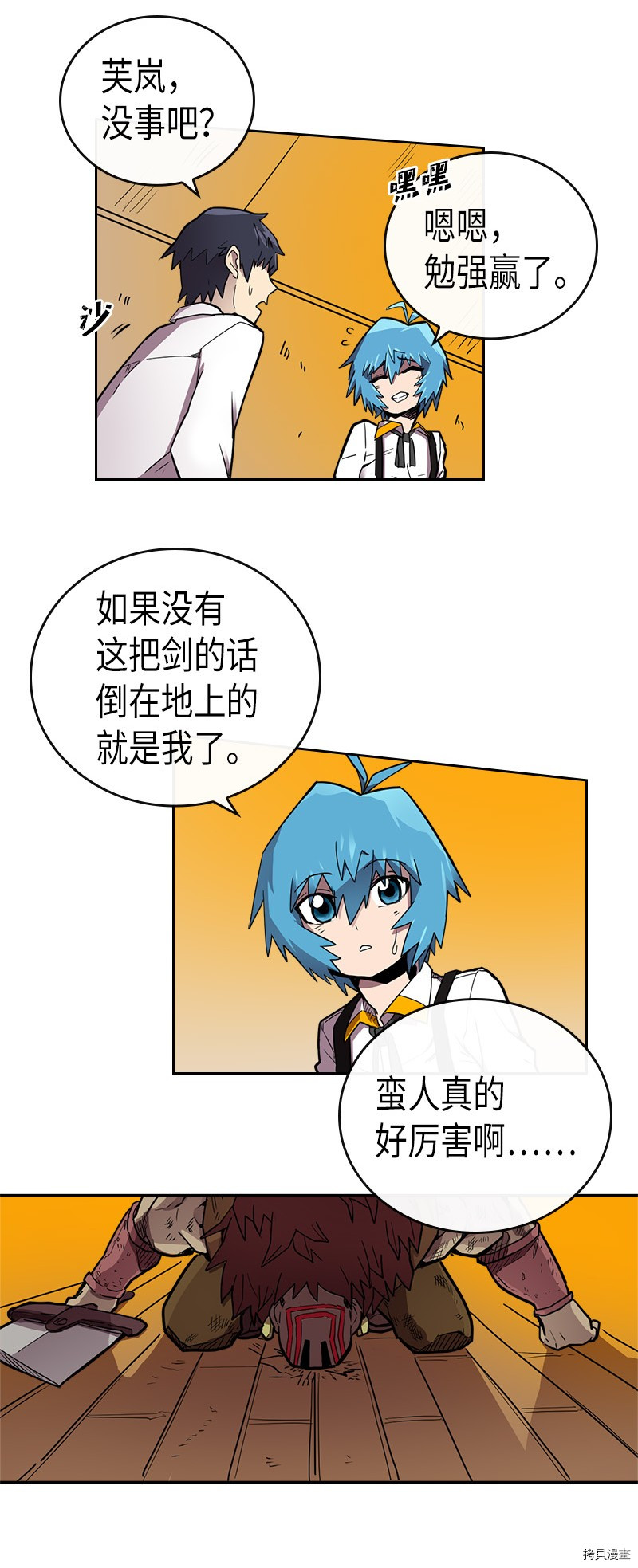 归还者的魔法要特别[拷贝漫画]韩漫全集-第21话无删减无遮挡章节图片 
