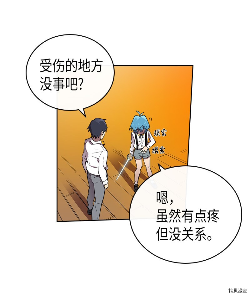 归还者的魔法要特别[拷贝漫画]韩漫全集-第21话无删减无遮挡章节图片 