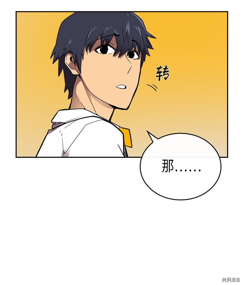 归还者的魔法要特别[拷贝漫画]韩漫全集-第21话无删减无遮挡章节图片 