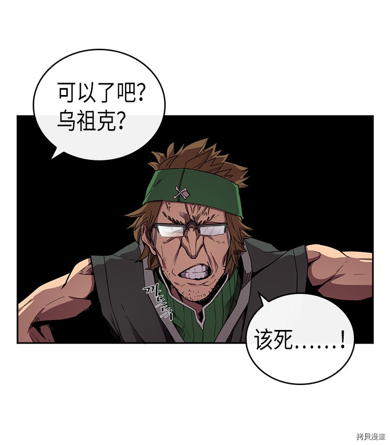 归还者的魔法要特别[拷贝漫画]韩漫全集-第21话无删减无遮挡章节图片 