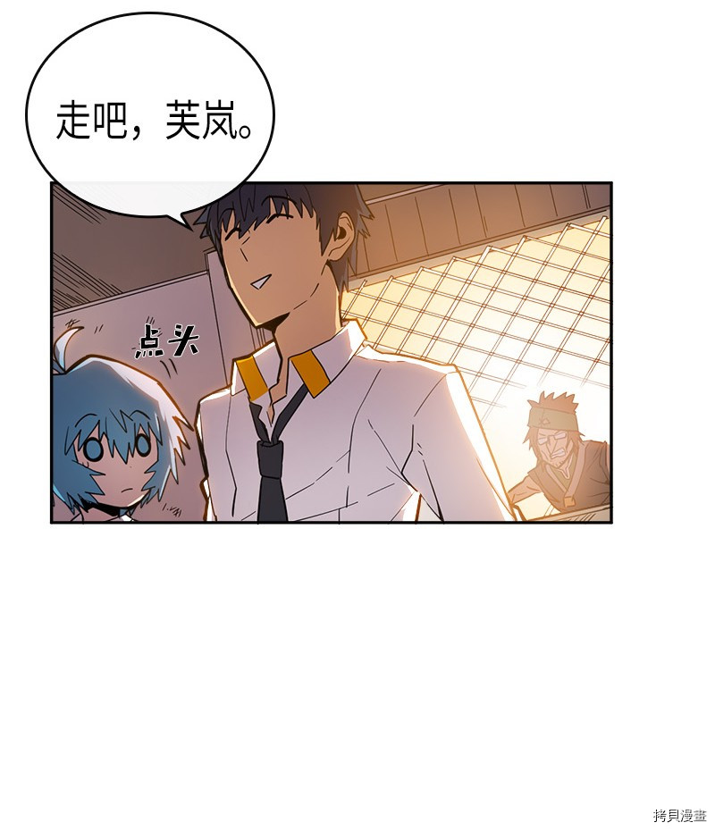 归还者的魔法要特别[拷贝漫画]韩漫全集-第21话无删减无遮挡章节图片 