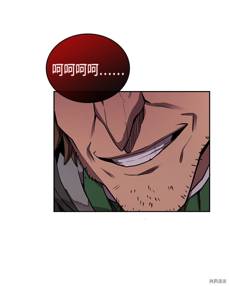 归还者的魔法要特别[拷贝漫画]韩漫全集-第21话无删减无遮挡章节图片 