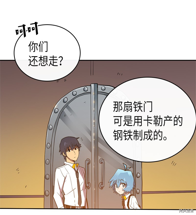 归还者的魔法要特别[拷贝漫画]韩漫全集-第21话无删减无遮挡章节图片 