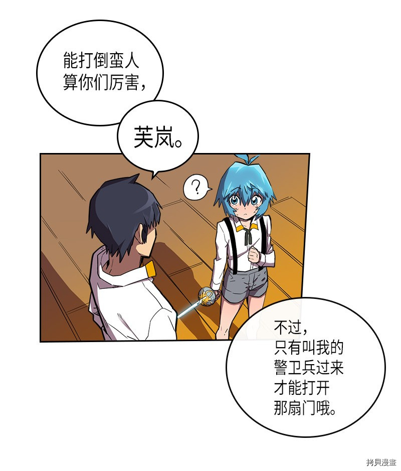 归还者的魔法要特别[拷贝漫画]韩漫全集-第21话无删减无遮挡章节图片 