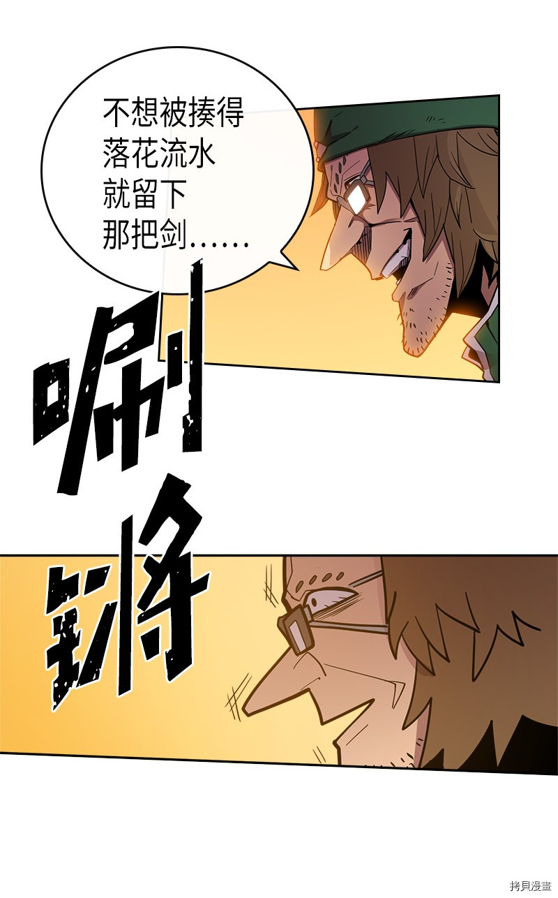 归还者的魔法要特别[拷贝漫画]韩漫全集-第21话无删减无遮挡章节图片 