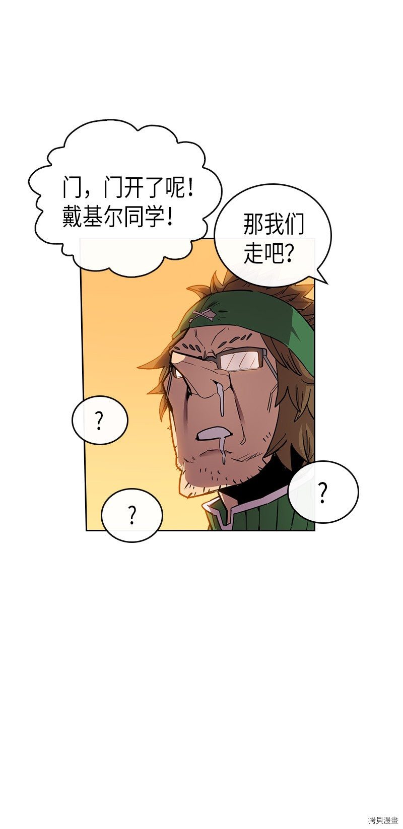 归还者的魔法要特别[拷贝漫画]韩漫全集-第21话无删减无遮挡章节图片 