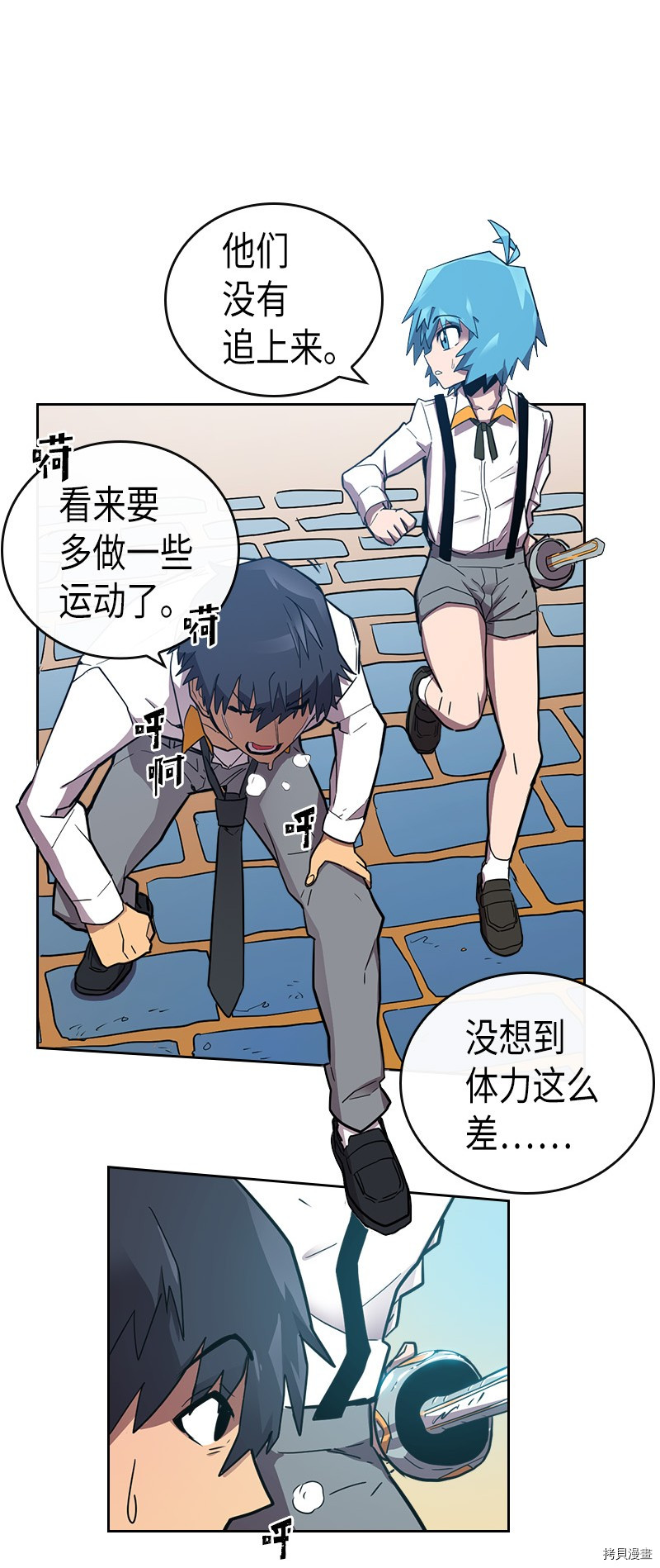 归还者的魔法要特别[拷贝漫画]韩漫全集-第21话无删减无遮挡章节图片 