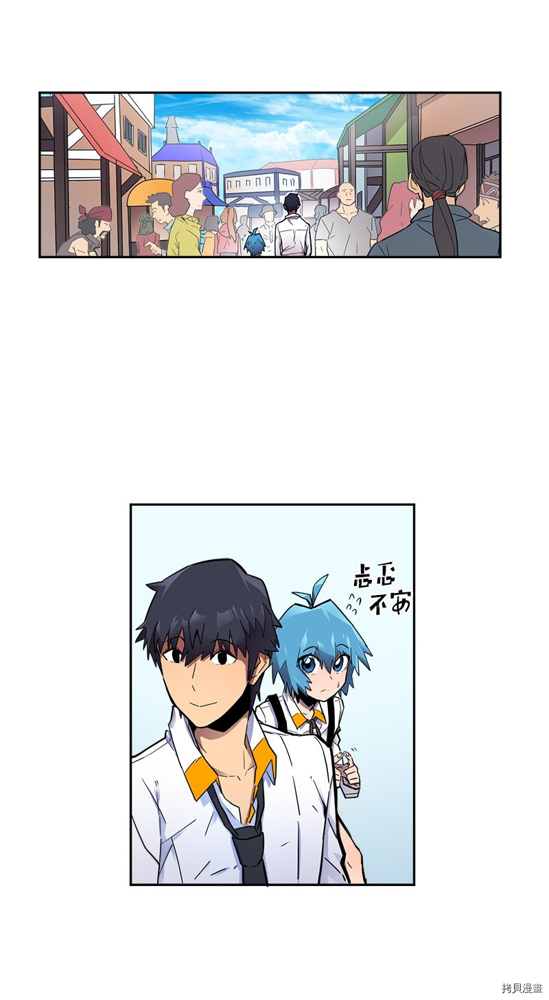 归还者的魔法要特别[拷贝漫画]韩漫全集-第21话无删减无遮挡章节图片 