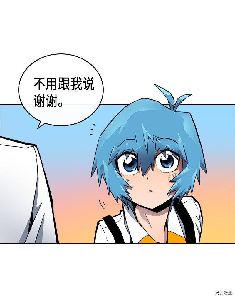 归还者的魔法要特别[拷贝漫画]韩漫全集-第21话无删减无遮挡章节图片 