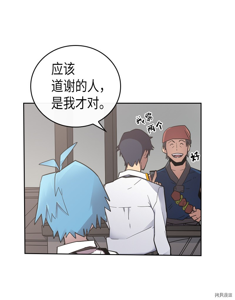 归还者的魔法要特别[拷贝漫画]韩漫全集-第21话无删减无遮挡章节图片 