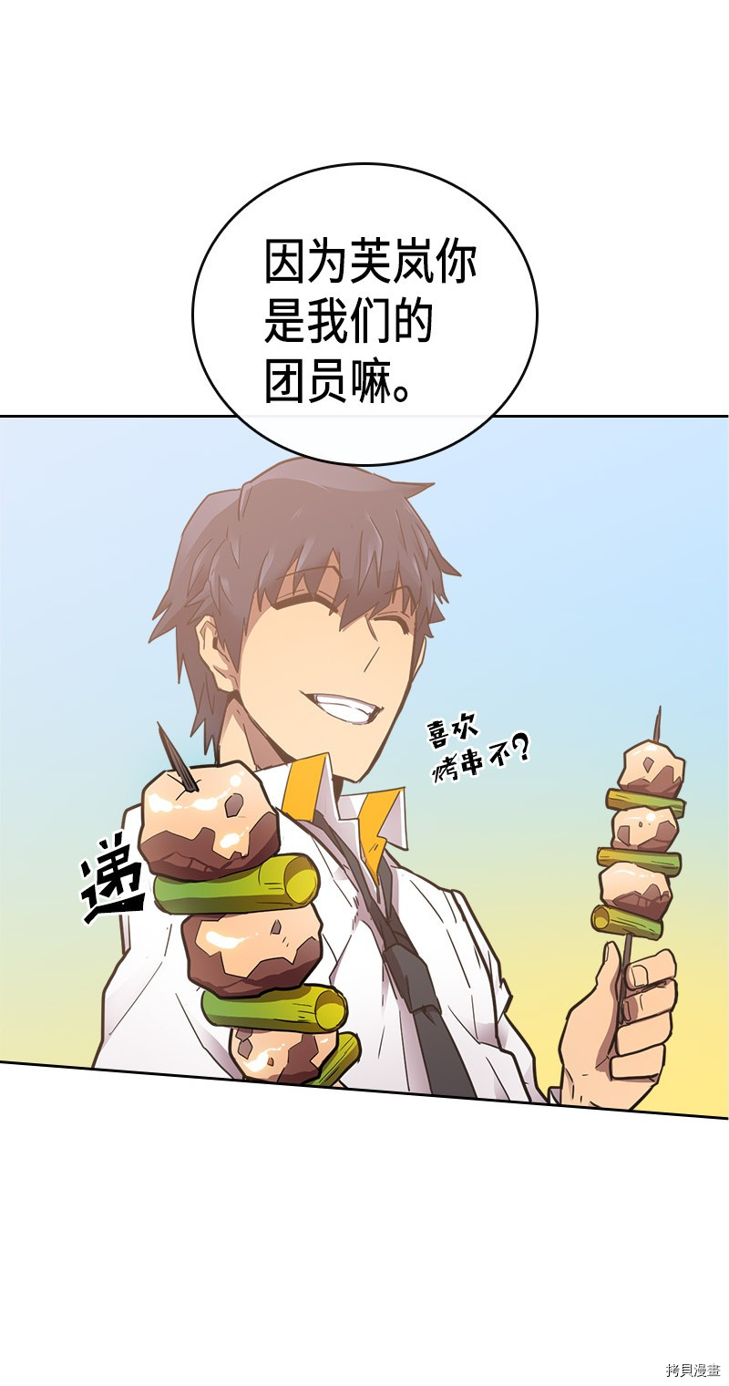 归还者的魔法要特别[拷贝漫画]韩漫全集-第21话无删减无遮挡章节图片 