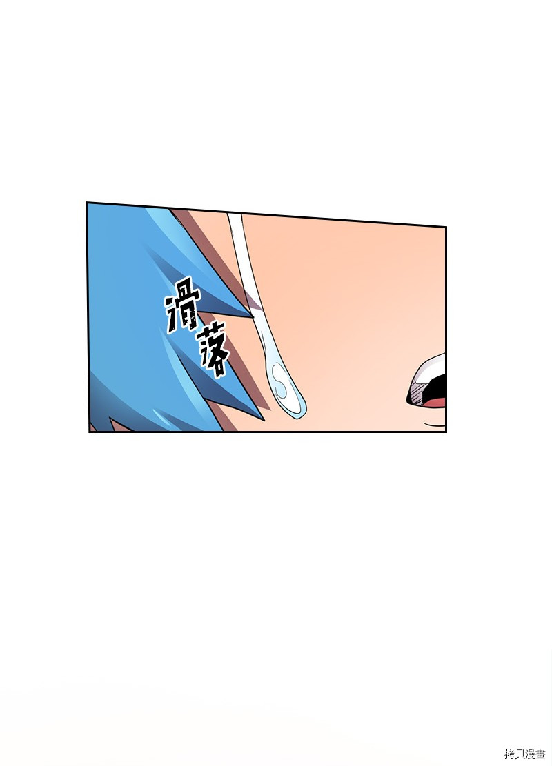 归还者的魔法要特别[拷贝漫画]韩漫全集-第21话无删减无遮挡章节图片 