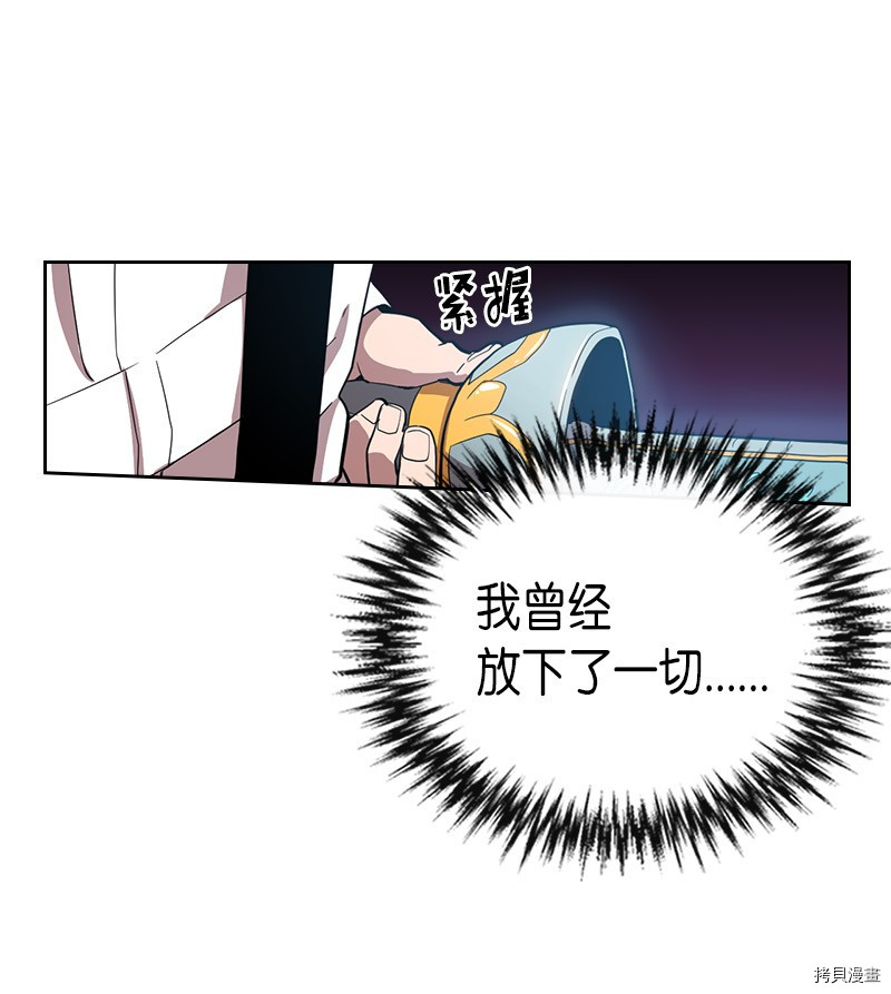 归还者的魔法要特别[拷贝漫画]韩漫全集-第21话无删减无遮挡章节图片 
