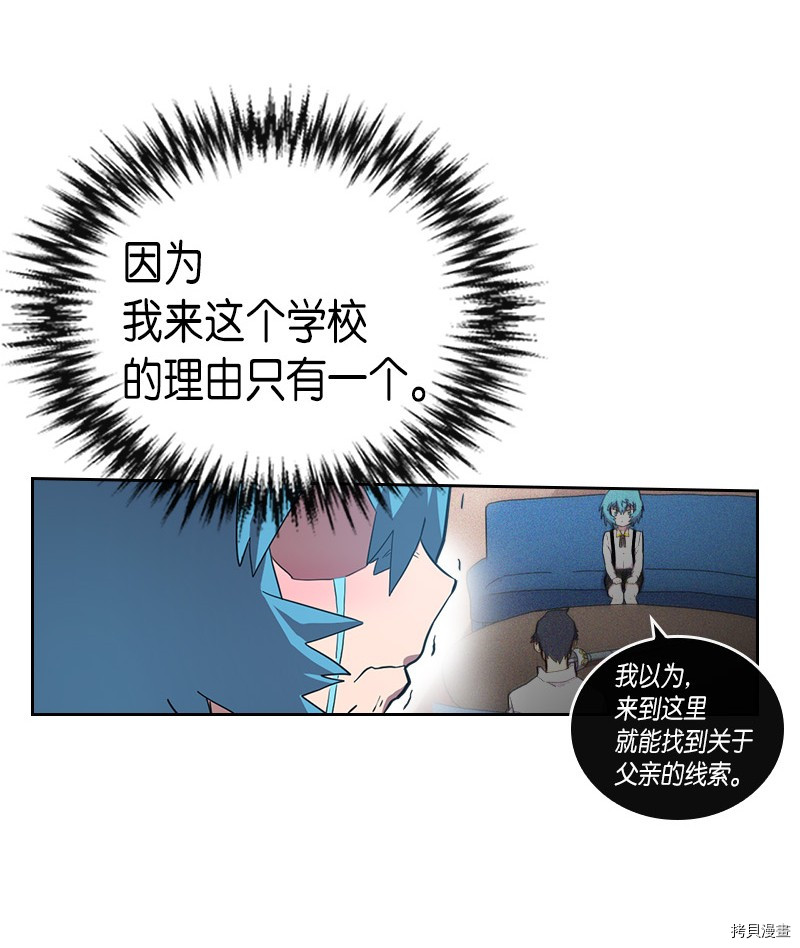 归还者的魔法要特别[拷贝漫画]韩漫全集-第21话无删减无遮挡章节图片 