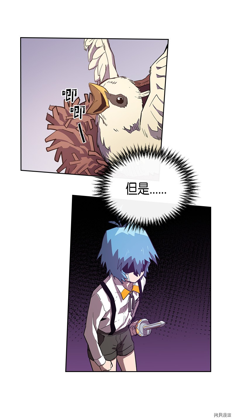 归还者的魔法要特别[拷贝漫画]韩漫全集-第21话无删减无遮挡章节图片 