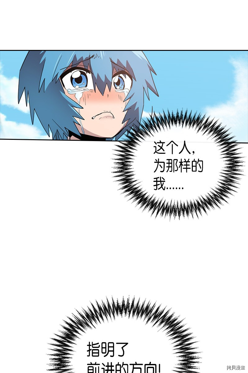 归还者的魔法要特别[拷贝漫画]韩漫全集-第21话无删减无遮挡章节图片 