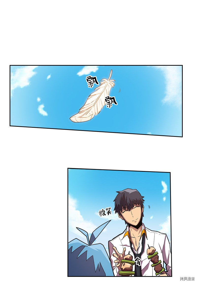 归还者的魔法要特别[拷贝漫画]韩漫全集-第21话无删减无遮挡章节图片 