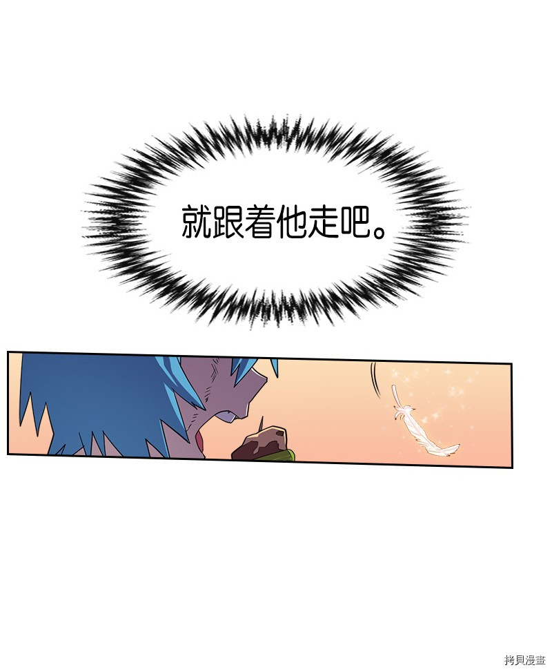 归还者的魔法要特别[拷贝漫画]韩漫全集-第21话无删减无遮挡章节图片 