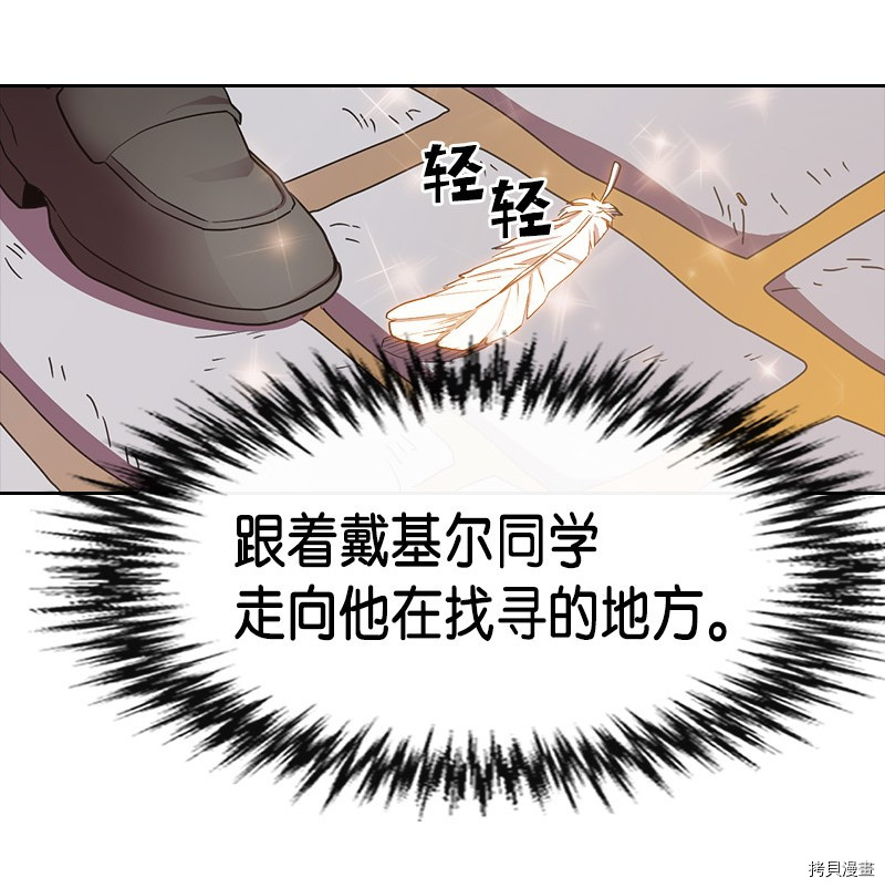 归还者的魔法要特别[拷贝漫画]韩漫全集-第21话无删减无遮挡章节图片 