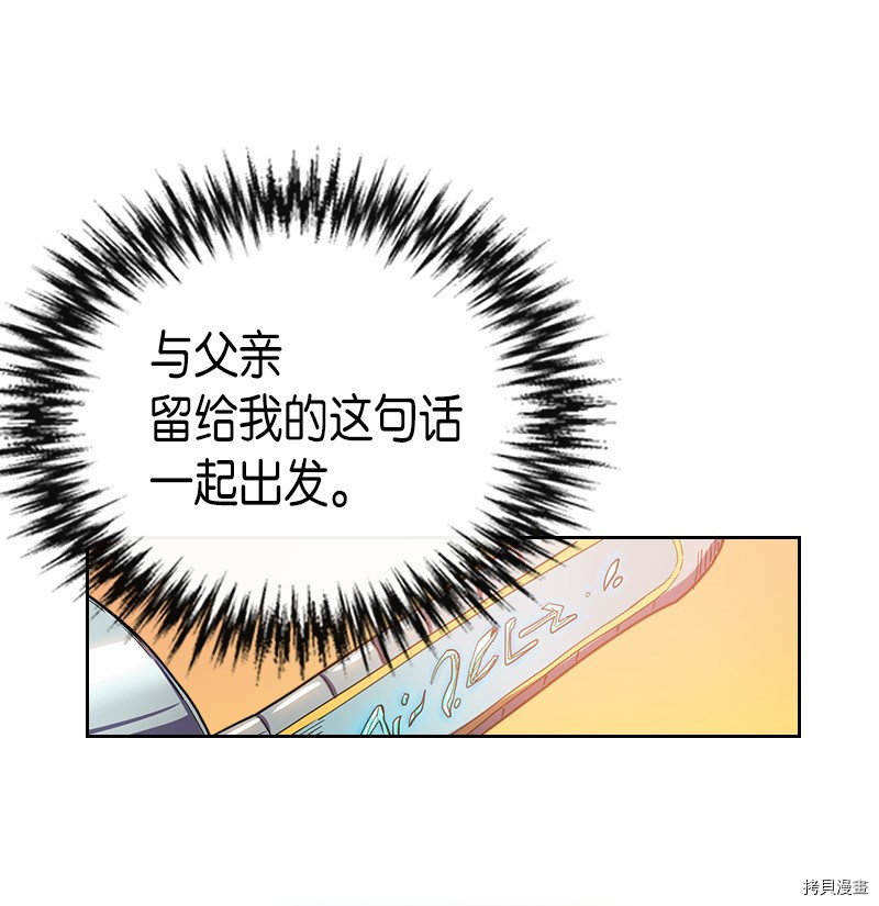 归还者的魔法要特别[拷贝漫画]韩漫全集-第21话无删减无遮挡章节图片 