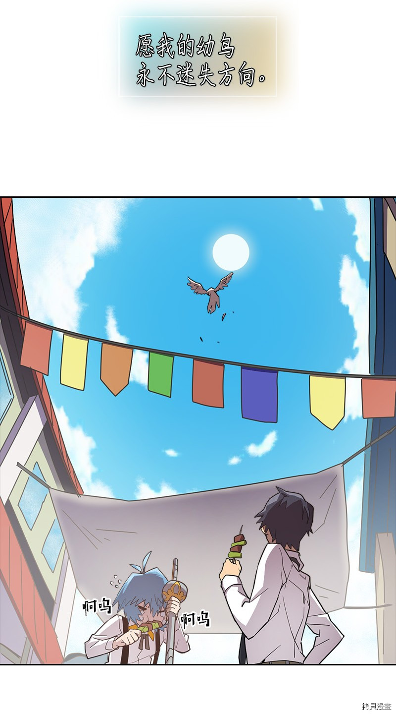 归还者的魔法要特别[拷贝漫画]韩漫全集-第21话无删减无遮挡章节图片 