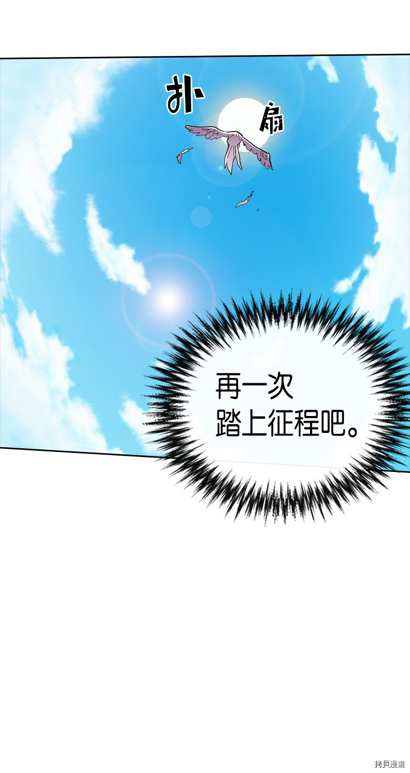 归还者的魔法要特别[拷贝漫画]韩漫全集-第21话无删减无遮挡章节图片 