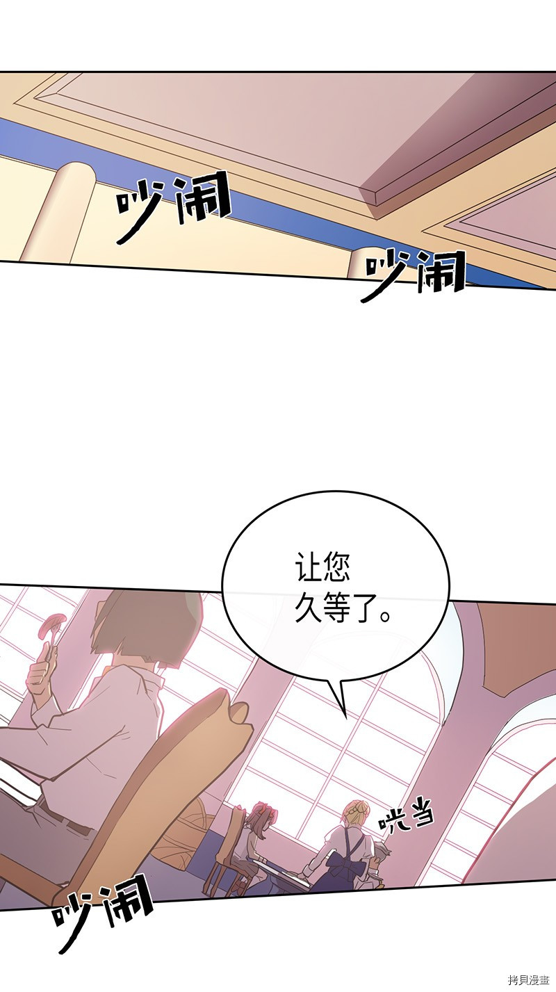 归还者的魔法要特别[拷贝漫画]韩漫全集-第22话无删减无遮挡章节图片 