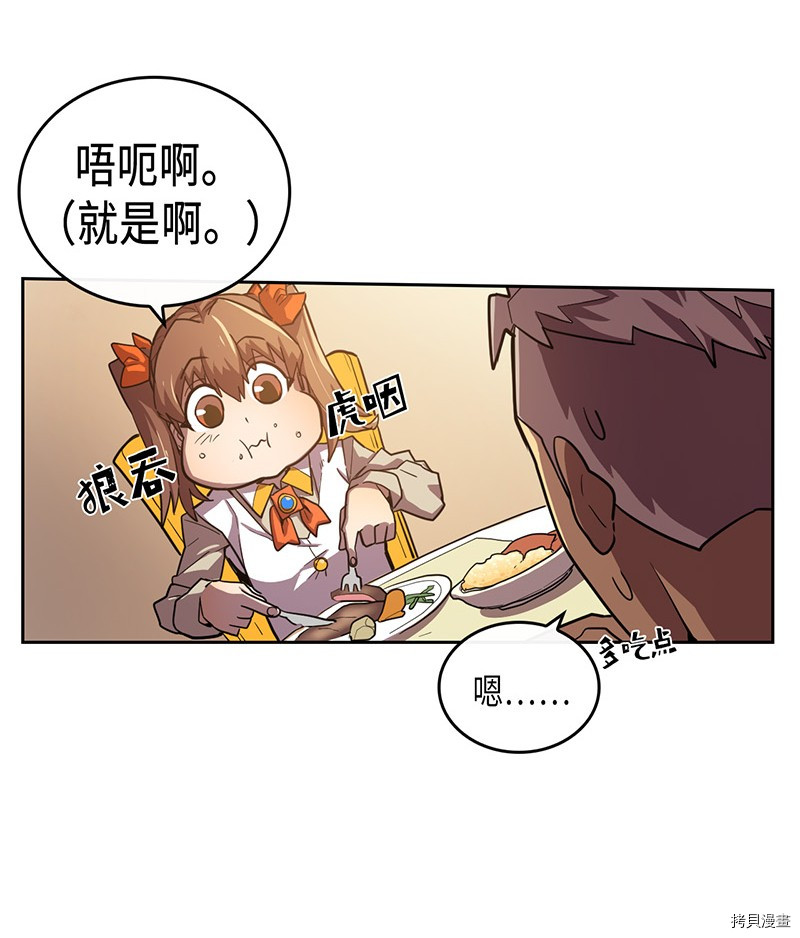 归还者的魔法要特别[拷贝漫画]韩漫全集-第22话无删减无遮挡章节图片 