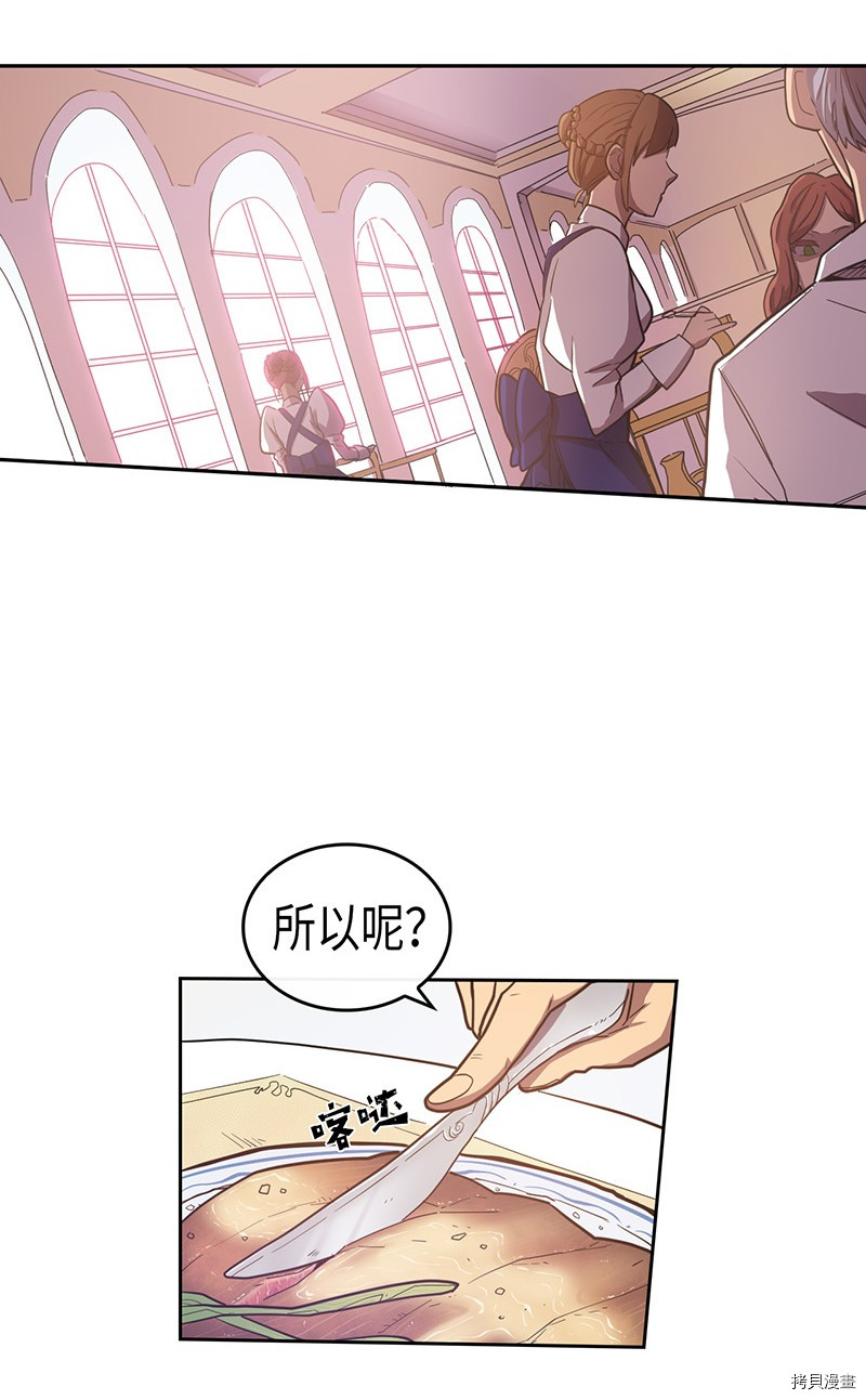 归还者的魔法要特别[拷贝漫画]韩漫全集-第22话无删减无遮挡章节图片 