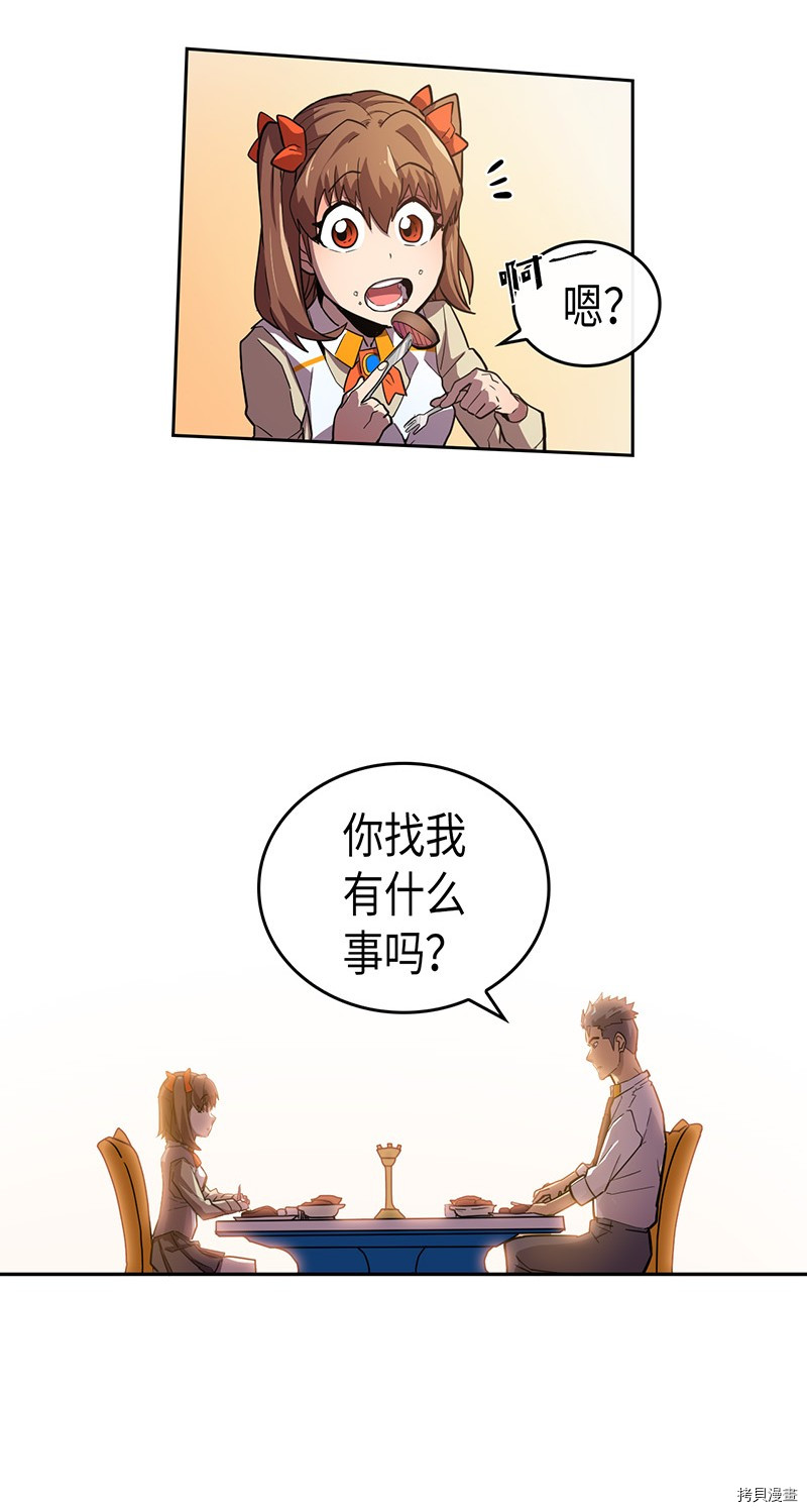 归还者的魔法要特别[拷贝漫画]韩漫全集-第22话无删减无遮挡章节图片 