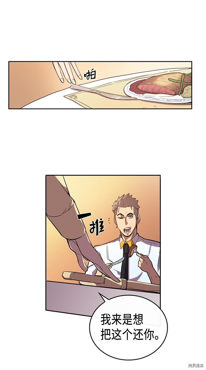 归还者的魔法要特别[拷贝漫画]韩漫全集-第22话无删减无遮挡章节图片 