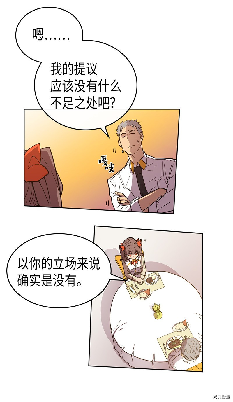 归还者的魔法要特别[拷贝漫画]韩漫全集-第22话无删减无遮挡章节图片 