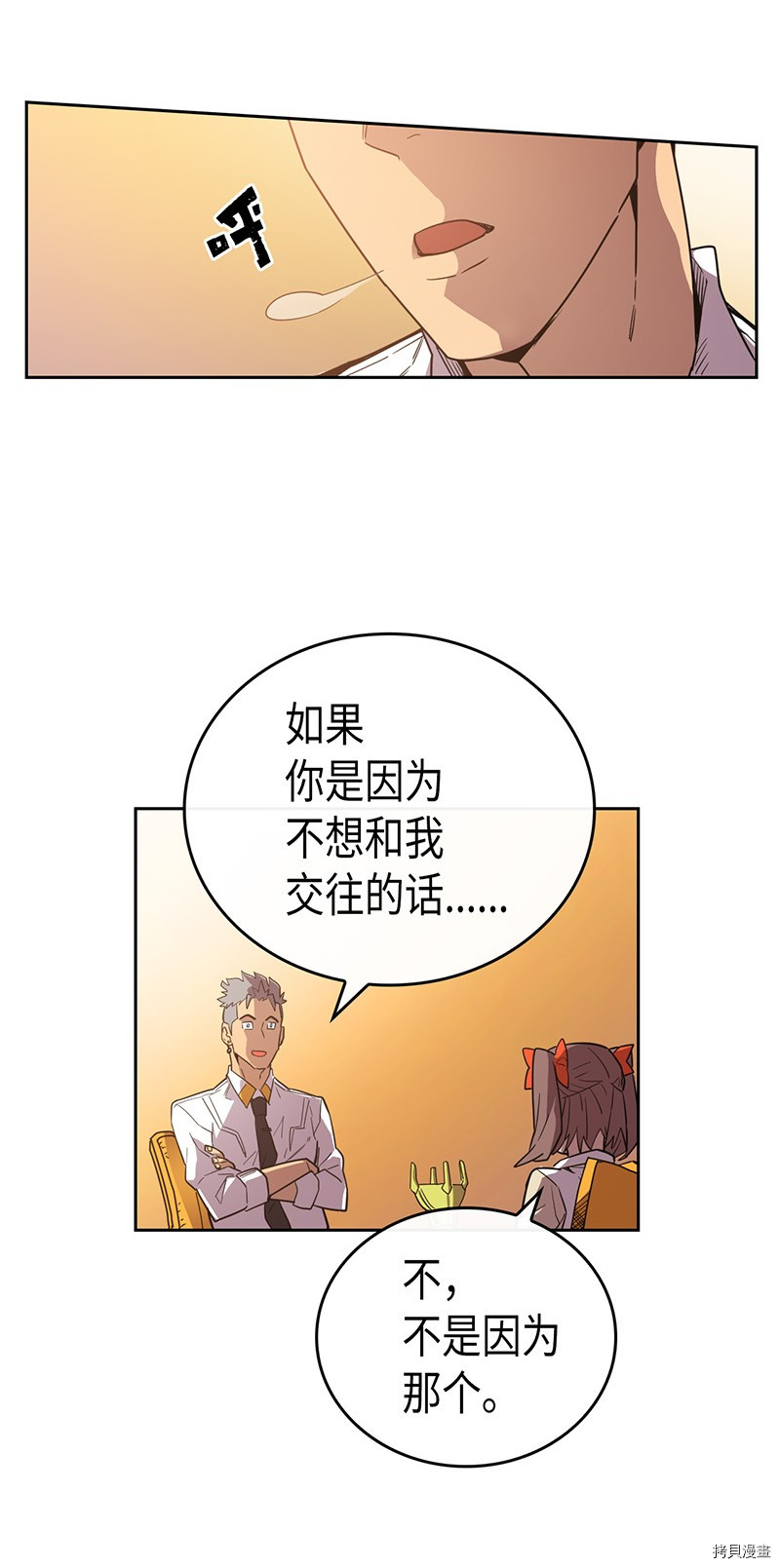 归还者的魔法要特别[拷贝漫画]韩漫全集-第22话无删减无遮挡章节图片 