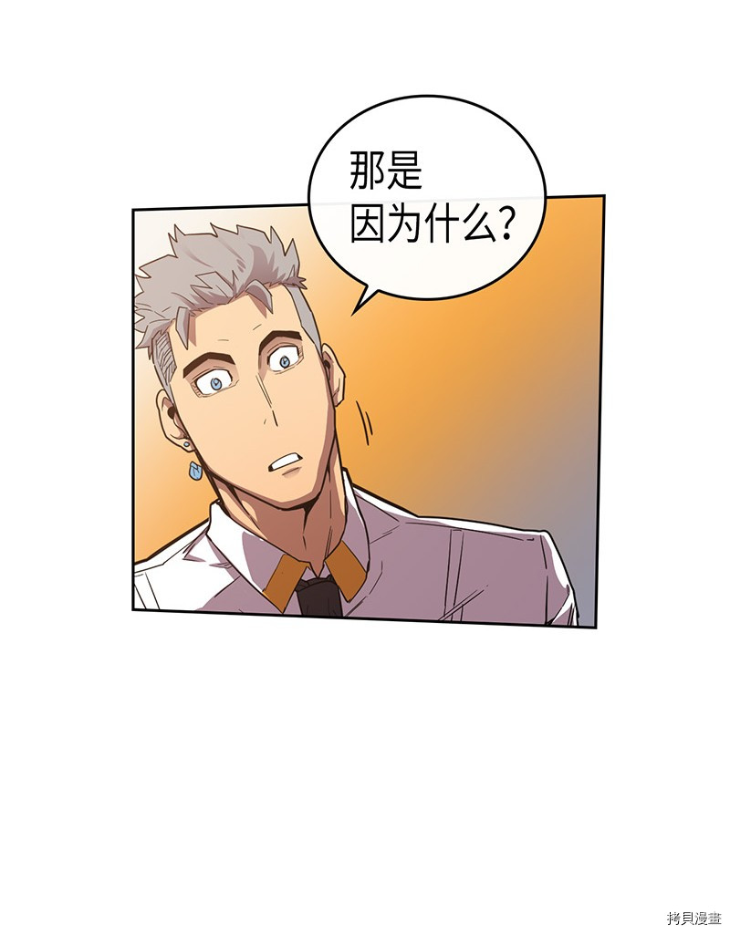 归还者的魔法要特别[拷贝漫画]韩漫全集-第22话无删减无遮挡章节图片 