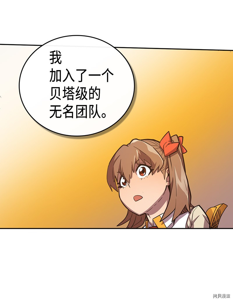 归还者的魔法要特别[拷贝漫画]韩漫全集-第22话无删减无遮挡章节图片 