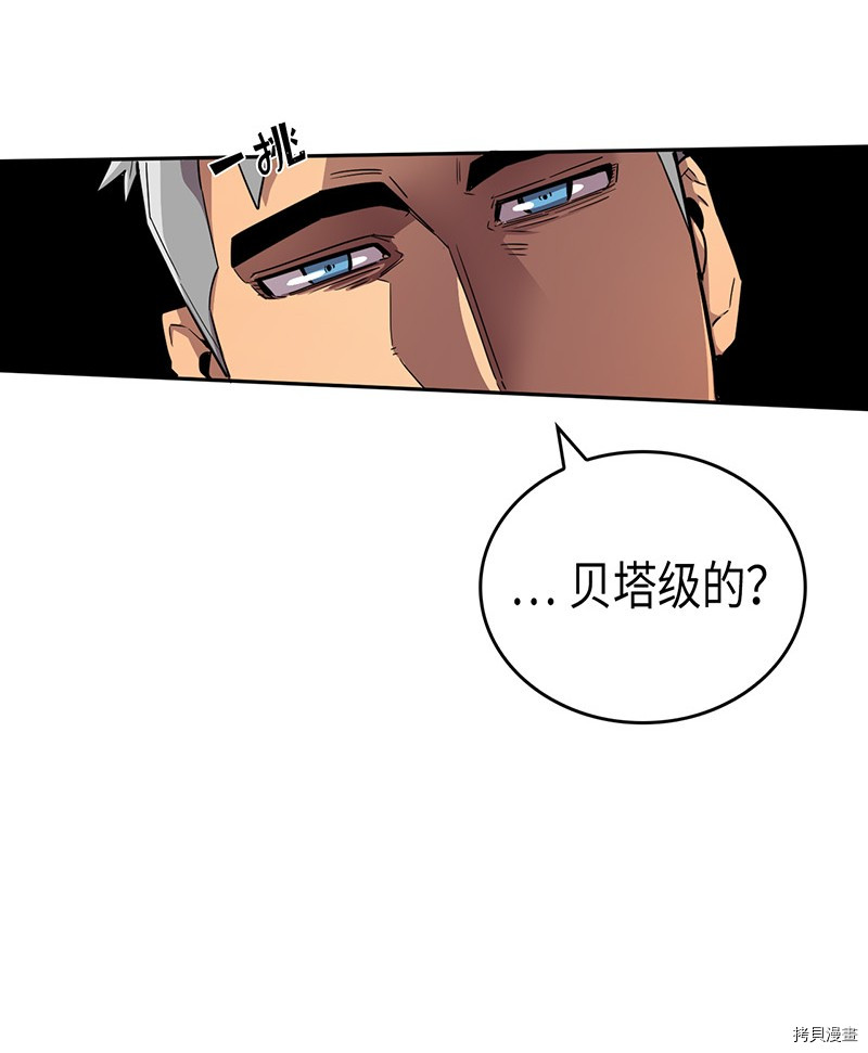 归还者的魔法要特别[拷贝漫画]韩漫全集-第22话无删减无遮挡章节图片 