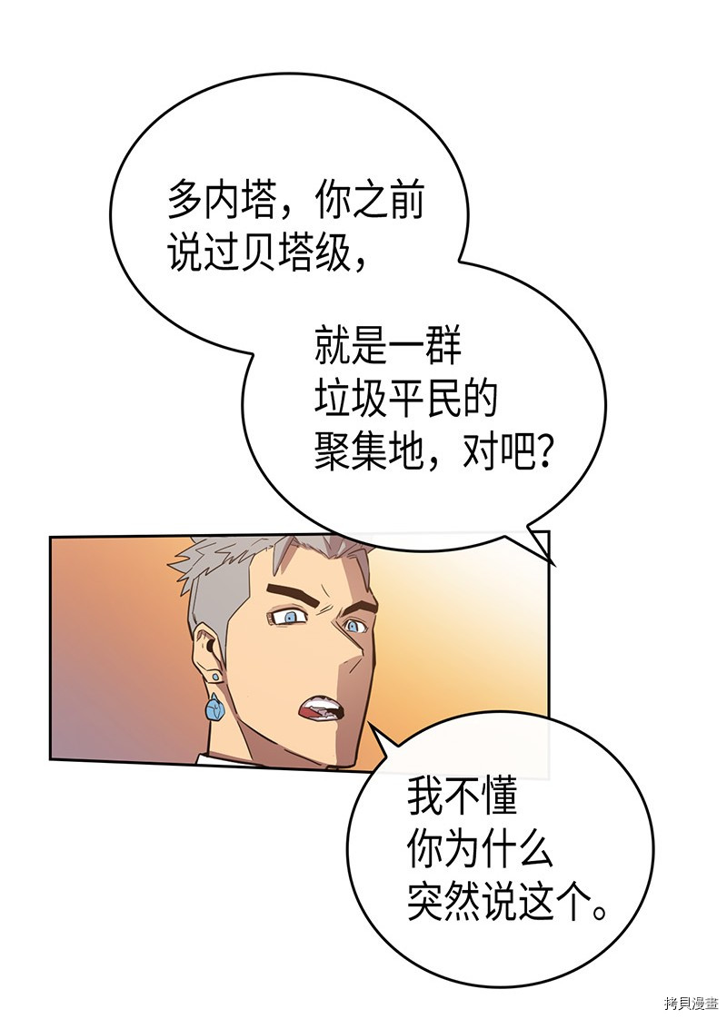 归还者的魔法要特别[拷贝漫画]韩漫全集-第22话无删减无遮挡章节图片 