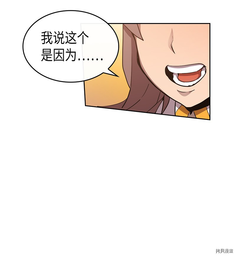 归还者的魔法要特别[拷贝漫画]韩漫全集-第22话无删减无遮挡章节图片 