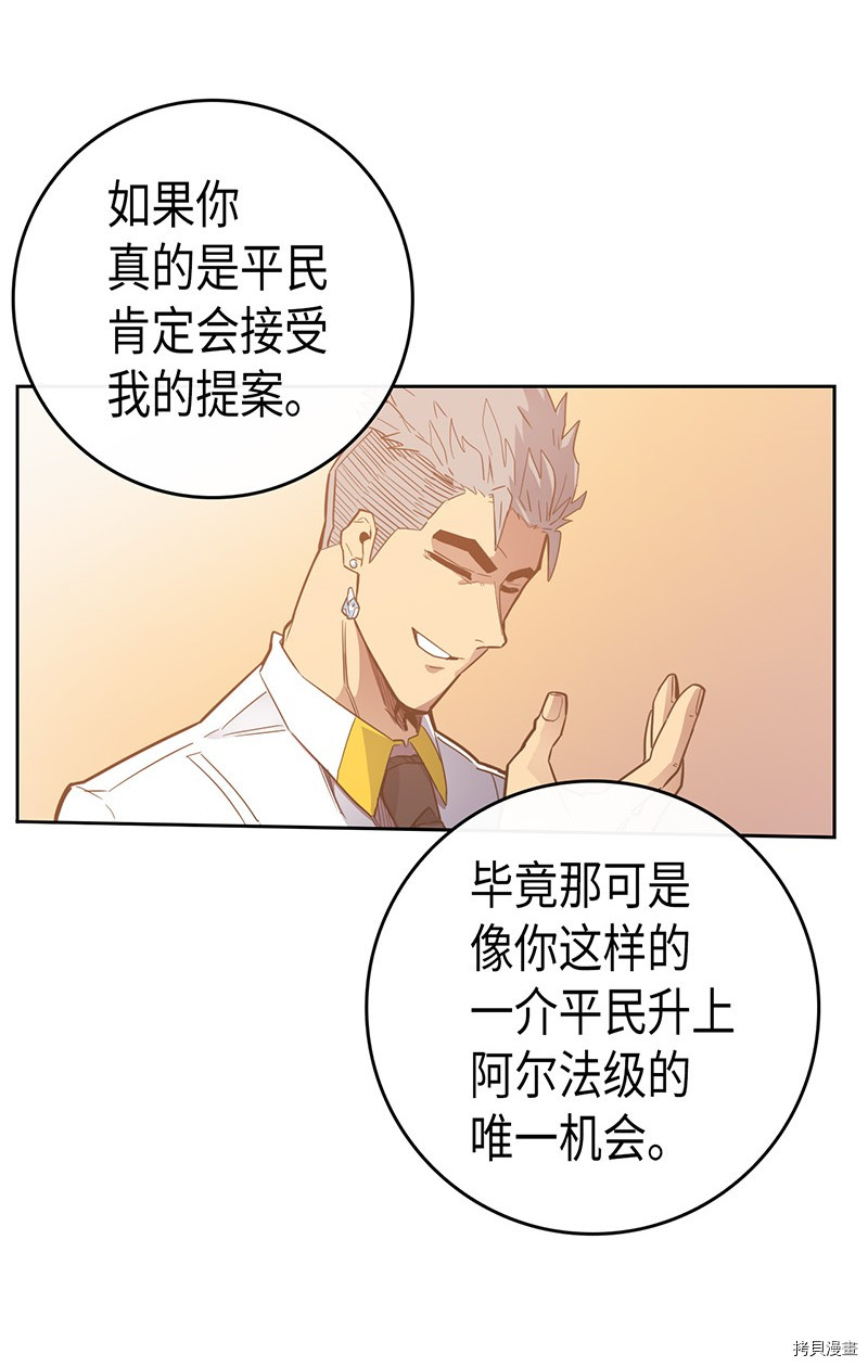 归还者的魔法要特别[拷贝漫画]韩漫全集-第22话无删减无遮挡章节图片 