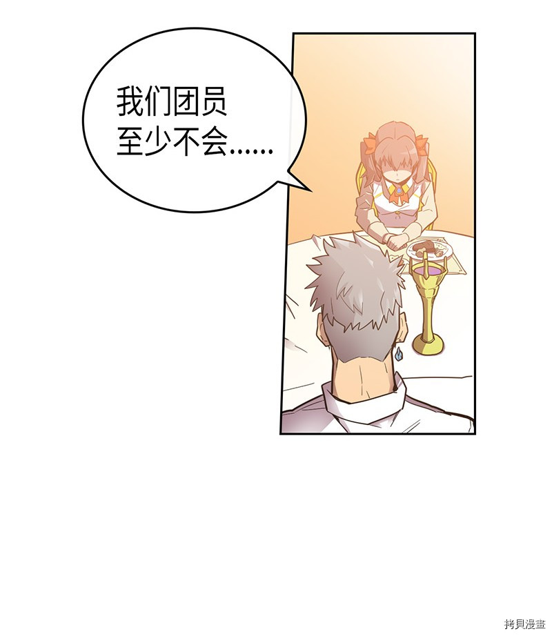 归还者的魔法要特别[拷贝漫画]韩漫全集-第22话无删减无遮挡章节图片 