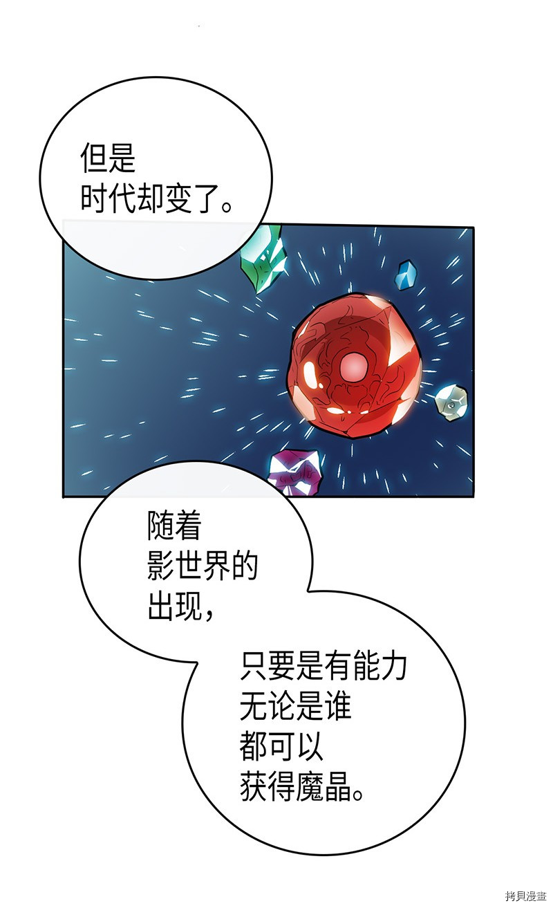 归还者的魔法要特别[拷贝漫画]韩漫全集-第22话无删减无遮挡章节图片 