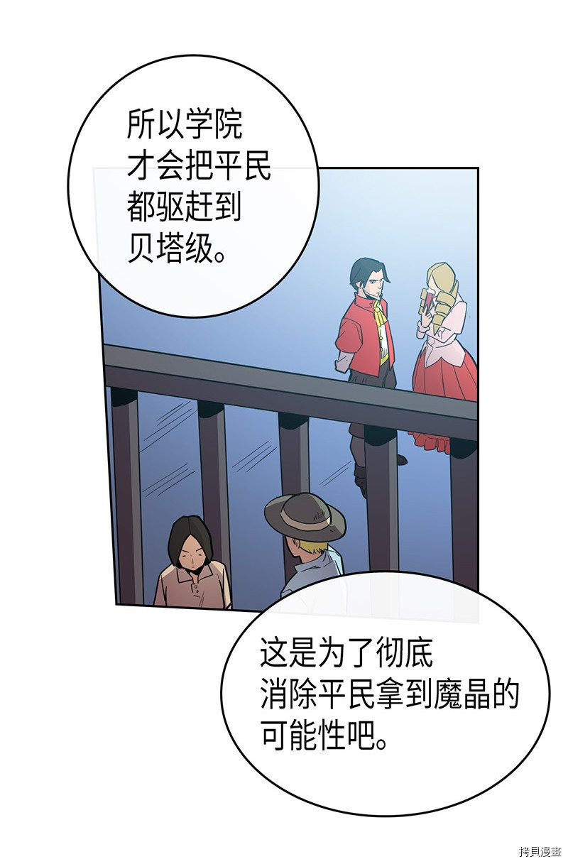 归还者的魔法要特别[拷贝漫画]韩漫全集-第22话无删减无遮挡章节图片 