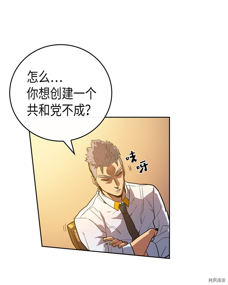 归还者的魔法要特别[拷贝漫画]韩漫全集-第22话无删减无遮挡章节图片 