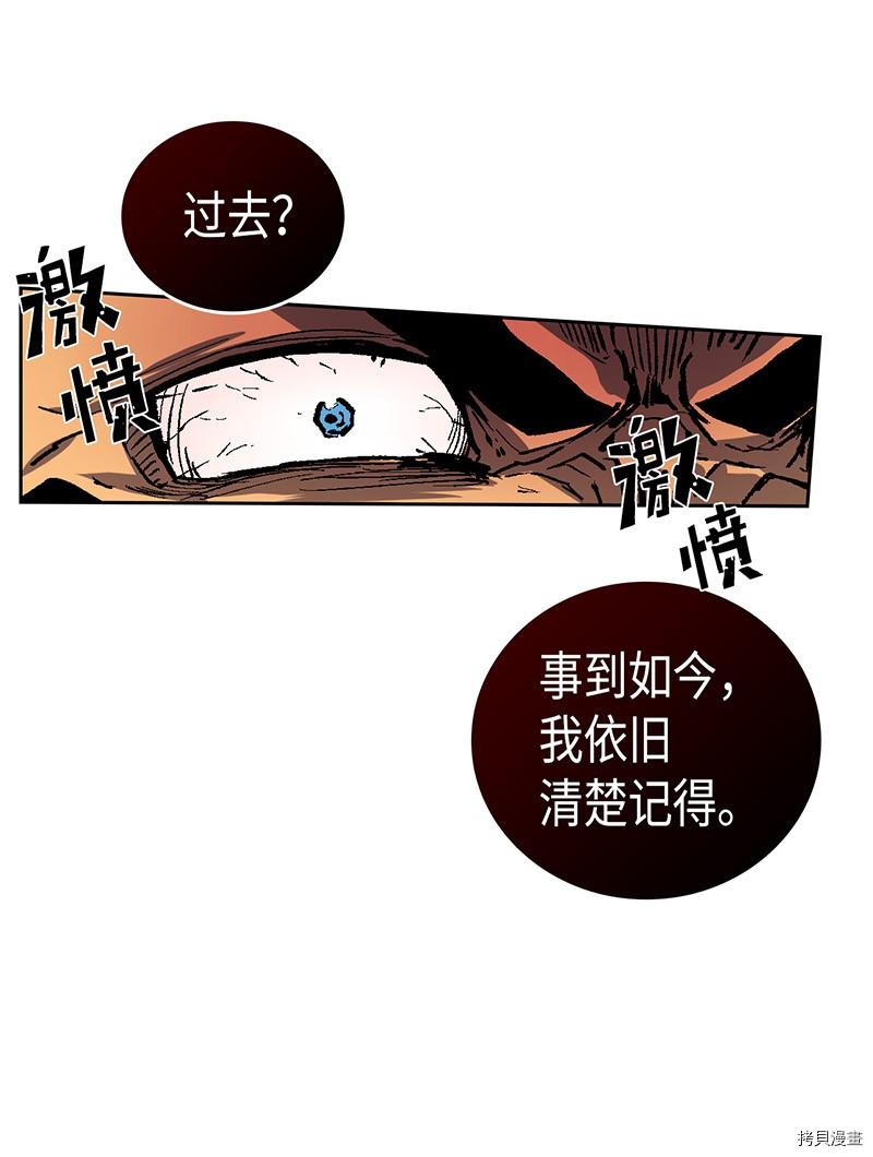 归还者的魔法要特别[拷贝漫画]韩漫全集-第22话无删减无遮挡章节图片 