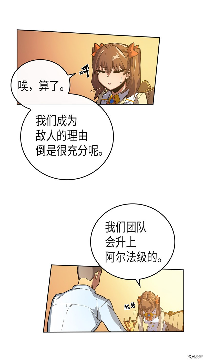 归还者的魔法要特别[拷贝漫画]韩漫全集-第22话无删减无遮挡章节图片 