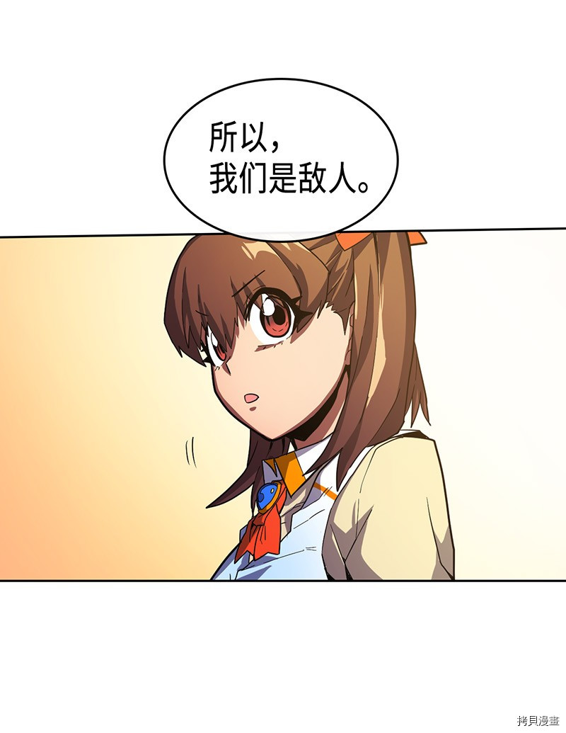 归还者的魔法要特别[拷贝漫画]韩漫全集-第22话无删减无遮挡章节图片 