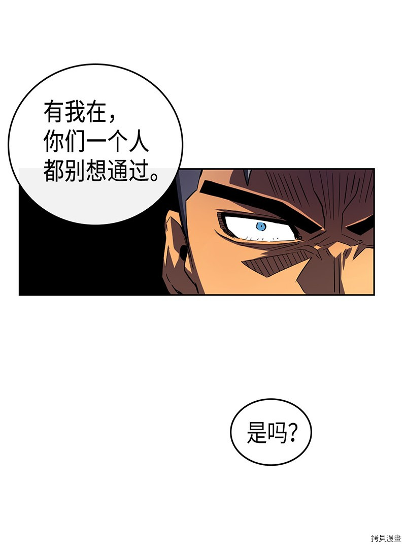 归还者的魔法要特别[拷贝漫画]韩漫全集-第22话无删减无遮挡章节图片 