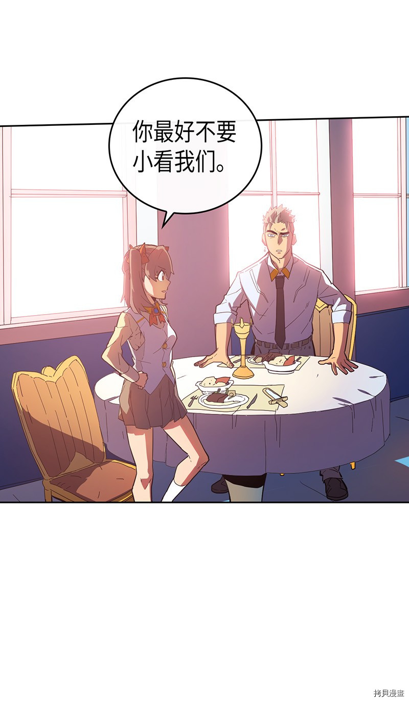 归还者的魔法要特别[拷贝漫画]韩漫全集-第22话无删减无遮挡章节图片 
