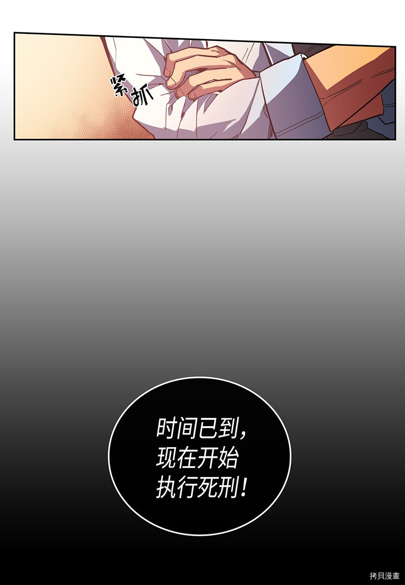 归还者的魔法要特别[拷贝漫画]韩漫全集-第22话无删减无遮挡章节图片 