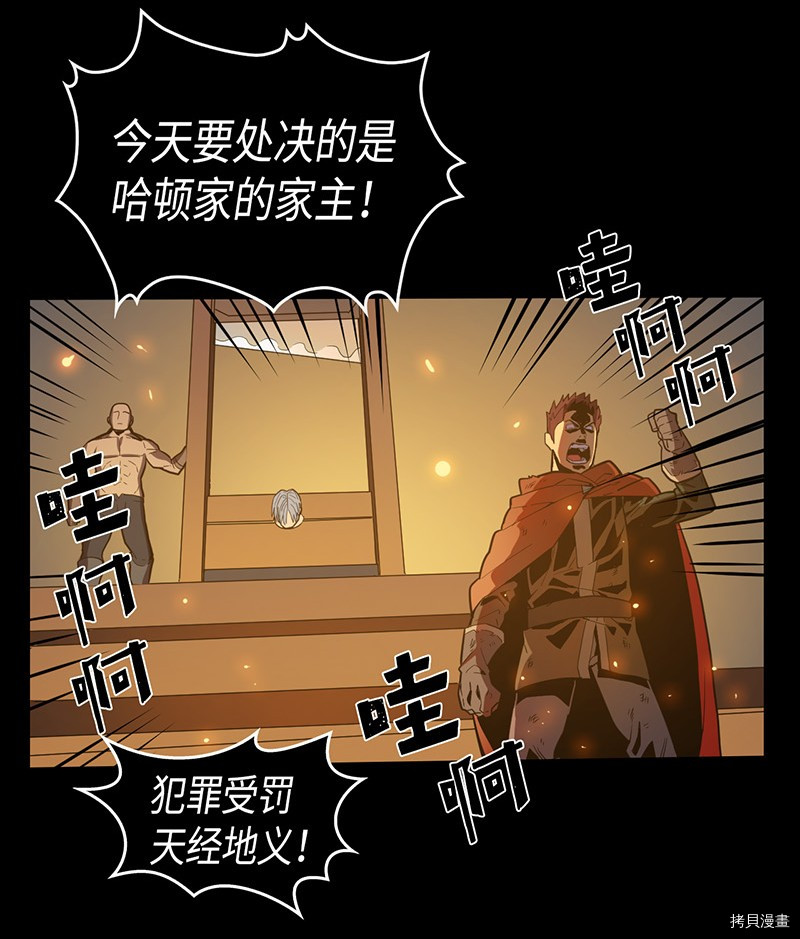 归还者的魔法要特别[拷贝漫画]韩漫全集-第22话无删减无遮挡章节图片 